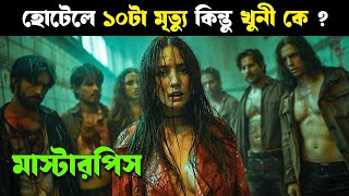 পৃথিবীর শ্রেষ্ঠ সাইকোলজি থ্রিলার  IDENTITY movie explained in bangla  Haunting Realm [upl. by Rettig]