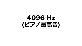 15 Hz  22050Hz  Hearing Test [upl. by Alliuqet]