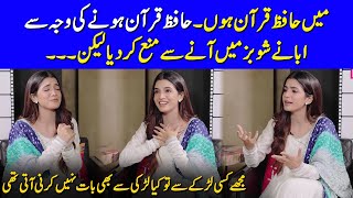 Mein Hafiz Quran Hoon  Why Laiba Khan Came Into Showbiz Industry  Laiba Khan Interview  SB2G [upl. by Selfridge]