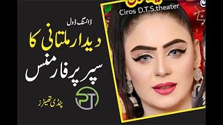 Deedar Multani Latest Super Medly Dance Performance  Nak Da Koka  Pindi Theaters [upl. by Sorac755]