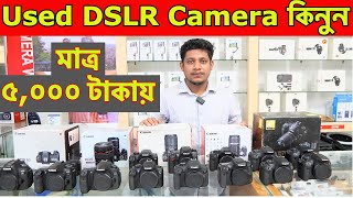 সবচেয়ে কম দামে used camera কিনুন  Canon  Nikon  Digital Zone [upl. by Ettennan]