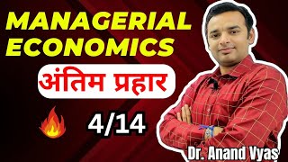 Managerial Economics  Antim Prahar 2024 🔥414🔥 MBA Important Questions and Answer  AKTU [upl. by Ennairak]