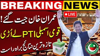 🔴𝐋𝐈𝐕𝐄 𝐄𝐥𝐞𝐜𝐭𝐢𝐨𝐧𝐬 𝟐𝟎𝟐𝟒  PTI Won National Assembly  Election Transmission 2024 Live  Capital TV [upl. by Ytsirhc]