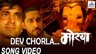 देव चोरला Dev Chorla  Morya  Superhit Marathi Songs  Chinmay Mandlekar Spruha Joshi [upl. by Oterol513]