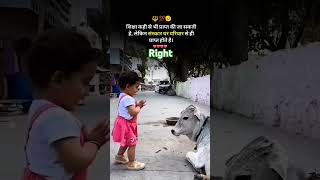 Sach meytshorts viralshorts youtubeshorts motivation sanskar [upl. by Reggis]