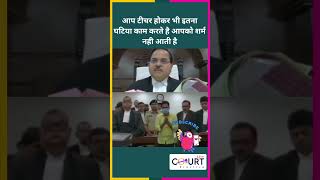 आप टीचर होकर भी इतना घटिया काम करते है आपको शर्म नही आती है law news civiljudge courtpractice [upl. by Veradis]