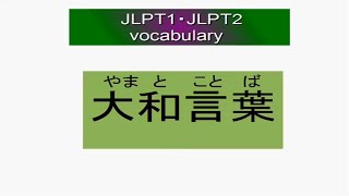 The Japanese Language [upl. by Moe]