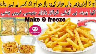 بیسن والی آلو کی چپس ریسیپی Crispy Aloo Fries Make and Freeze  Frozem Potato Fries 10 minutes rec [upl. by Nahshon]