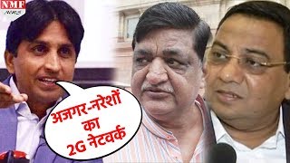 Naresh Agarwal के BJP में जाने पर Viswash का Tweet बेशर्म राजनीति के अजगरों का 2G Network [upl. by Holms130]