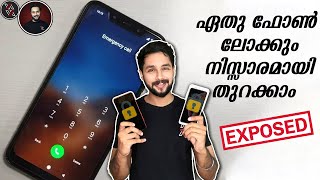 No Password Needed ലോക്ക് ആയ ഫോൺ എളുപ്പത്തിൽ തുറക്കാം Unlock Any Smartphone Trick Exposed Malayalam [upl. by Wes667]