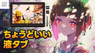 【イラストメイキング】もうこれ以上求めるものなくない？【XPPenArtist Pro 16 Gen2 】2023年モデル 097 [upl. by Teri]