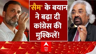 Inheritance Tax in India Sam Pitroda के विरासत वाले बयान ने भारत में बदला चुनावी माहौल [upl. by Ettenej]