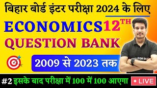 Economics Class 12 Question Bank 2024  12th Economics Objective Question 2024  Education Baba [upl. by Haela]