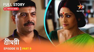 শ্রীময়ী  Episode 72  Part B [upl. by Euqnimod]