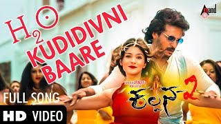 Kalpana2  H20 Kududivni Lyrical  Upendra Avanthika Shetty  Kannada New Video Songs HD 2016 [upl. by Suruat435]