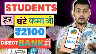 BANKSATHI  BANKSATHI APP से पैसा💸💸 कैसे कमाए STUDENTS NEW EARNING APP  MRDEEPAK TECH [upl. by Marleen452]