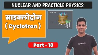 Cyclotron। साइक्लोट्रॉन। Nuclear and particle physics in Hindi।class 12 amp BScfinal year।MScENT [upl. by Dyna859]