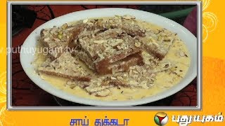 Sai Thukkada  Ungal Kitchen Engal Chef [upl. by Ainesej]