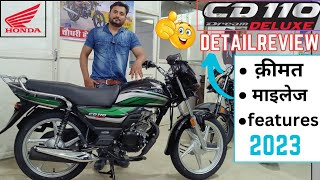 New Honda CD110 Dreams Deluxe Details Review 2023  Chepest Bike of Honda 110cc Segment  bestbike [upl. by Laktasic]