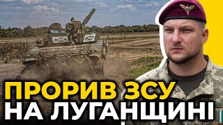 СИЛА КОНТРНАСТУПУ Стельмахівка на Луганщині ВІЛЬНА  ПОГРЕБИСЬКИЙ [upl. by Cornell74]