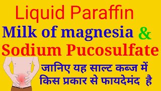 Liquid Paraffin  milk of magnesia and Sodium pucosulfate Syrup Uses in Hindi [upl. by Naldo]