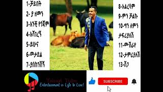 EthiopiainMusic Aregahegn Worash  አረጋኽኝ ወራሽ 2000 አልበም [upl. by Seale]