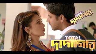 Total Dadagiri টোটাল দাদাগিরি Official Trailer [upl. by Aytnahs]