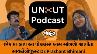 Uncut Podcast। આ શૂટ કરીને Devanshi Joshiએ કહ્યું કે Gujarat આ સાંભળવામાં 6 મહિના મોડું છે Jamawat [upl. by Zuzana]