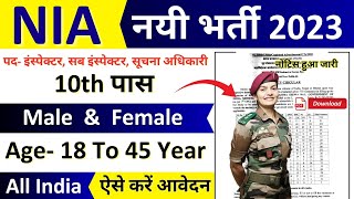 Join NIA  NIA Recruitment 2023 Notification  NIA New Vacancy 2023  NIA Sub Inspector Bharti 2023 [upl. by Kantor]