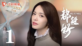 張惠妹 AMei  我要快樂？I Want Happiness official 官方完整版MV [upl. by Lamee]