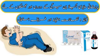 Epival tablet  epival tablet 500 mg  epival  epival 250 mg  epival tablet uses in urdu epilepsy [upl. by Yrocej315]