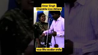 Amar Singh Chamkila Songs Original  Chamkila Live Akhara  Chaska Pai Gya Sali Da Chamkila Song [upl. by Janine]