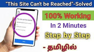 How to Solve This site can’t be reached in Android 2021 tamilAndroid tips and tricksGen infopedia [upl. by Stag]