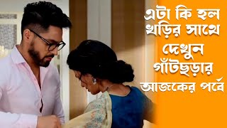 Gatchora Serial Todays Full Episode  Gatchora 1st August 2022 Full Episode  Gatchora Star Jalsa [upl. by Lipinski]