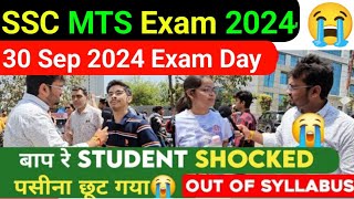 SSC MTS Exam Review 2024 😱 SSC MTS Exam Analysis 2024 SSC MTS 30 Sept 1st Shift Exam Review Today [upl. by Mannes662]