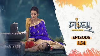 Maya  Full Ep 154  06th Oct 2020  Odia Serial – TarangTV [upl. by Loy]