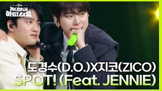 도경수DOX지코ZICO  SPOT Feat JENNIE 더 시즌즈지코의 아티스트  KBS 240510 방송 [upl. by Adelind]