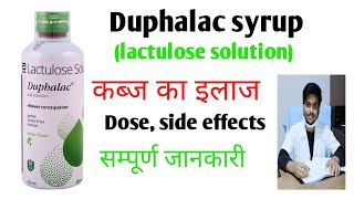 Duphalac syrup  lactulose solution  lactulose  duphalac  constipation treatment  kabj ka upchar [upl. by Notsnarc]