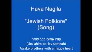 Hava Nagila with lyrics Hebrew Transliteration English [upl. by Mcquoid157]