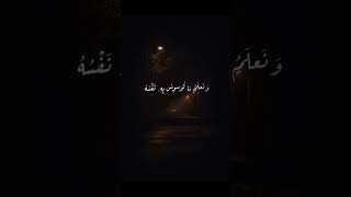 وَلَقَدۡ خَلَقۡنَا ٱلۡإِنسَانَ  محمد صديق المنشاوي  سورة ق [upl. by Eirot]