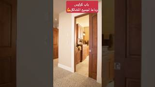 باب كوليس للحمام والمطبخ وغرف النوم دون بناء الحائط design porte coulisse [upl. by Fiden]