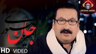 Amir Jan Sabori  Zamana OFFICIAL VIDEO [upl. by Trici]