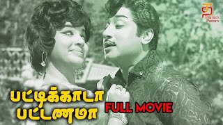 Pattikada Pattanama Full Movie HD  Sivaji Ganesan  Jayalalitha  Manorama  VK Ramasamy  Sukumari [upl. by Idnak]