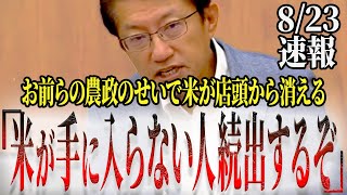 【知らんぷりな政府】適当なことを言いすぐ嘘がめくれる鈴木大臣！大臣「パーティーこれからもやります！」【国会中継】【田村貴昭】 [upl. by Ylrebnik407]