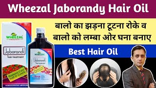 Wheezal Jaborandi Hair Oil Review  Wheezal Jaborandi Hair Oil How To Use [upl. by Ahselak235]