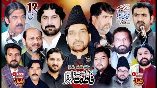 Live Majlis Aza 12 May 2024 Imambargah Haidrya Haidry Road Gujranwala Ashal Network [upl. by Asela]