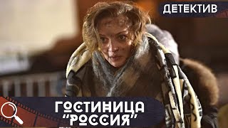 ВЫ НЕ ПОЖАЛЕЕТЕ О ПРОСМОТРЕ ЭТО МЕСТОГДЕ ОСТАНАВЛИВАЛИСЬ ВЫСОКОПОСТАВЛЕННЫЕ ЛЮДИ Гостиница Россия [upl. by Flan]