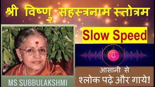 Sri Vishnu Sahasranama Strotram  SLOW with lyrics in Sanskrit  M S Subbulakshmi  M S Shubhlakshmi [upl. by Acnalb966]