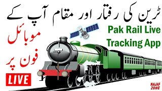 How To Use Pak Rail Live App  Pakistan Railway Live Tracking System [upl. by Weidner]