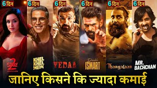 Stree 2 vs Khel Khel Mein Box Office Collection Thangalaan Double Ismart Mr Bachchan Vedaa [upl. by Nytnerb]